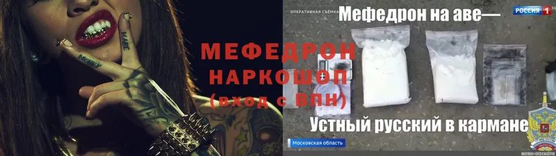 МЕФ кристаллы  кракен зеркало  Стрежевой  закладка 